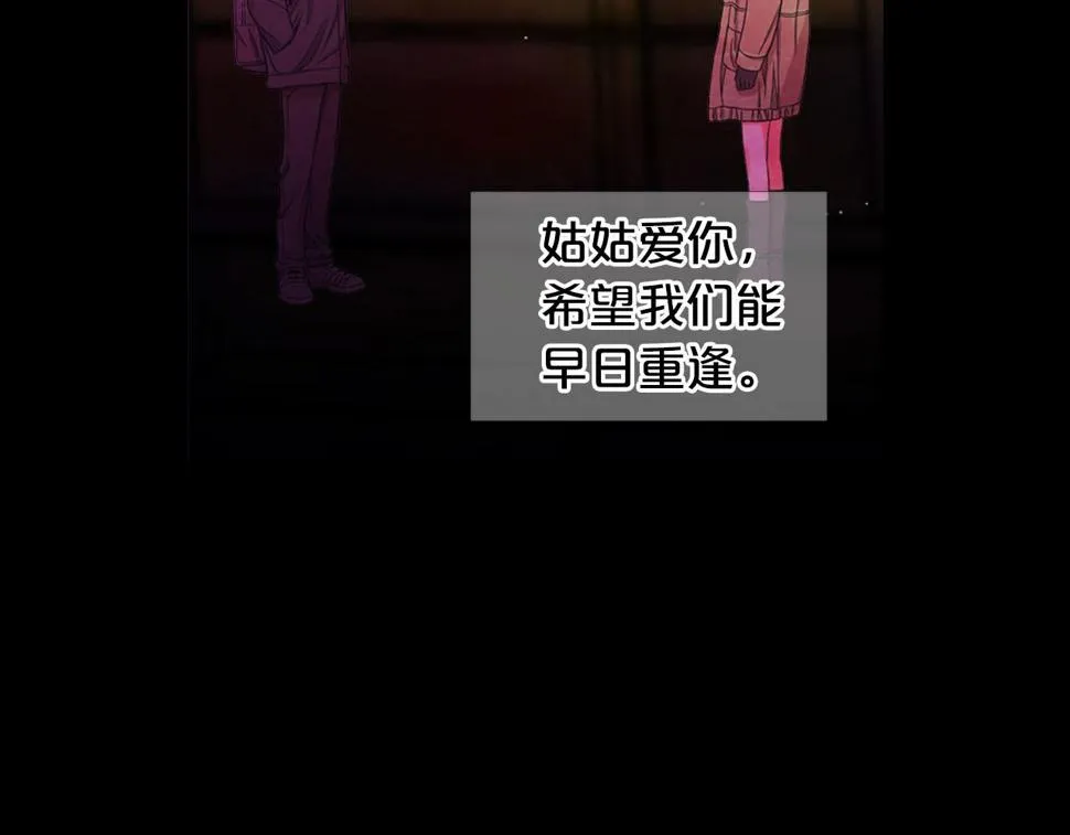 第27话 恶魔的觉醒 第55页