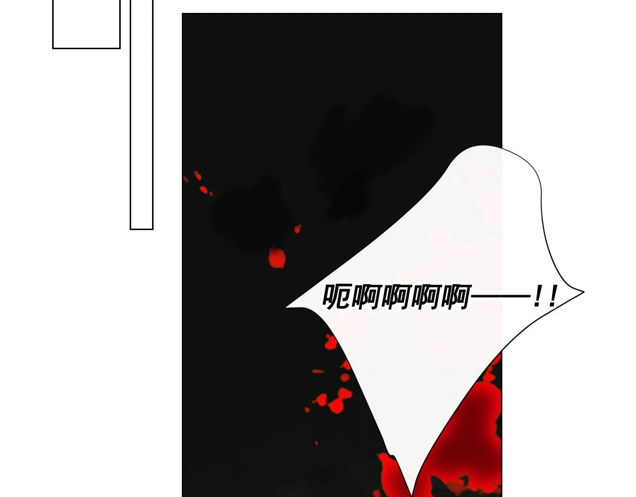 第27话 恶魔的觉醒 第58页