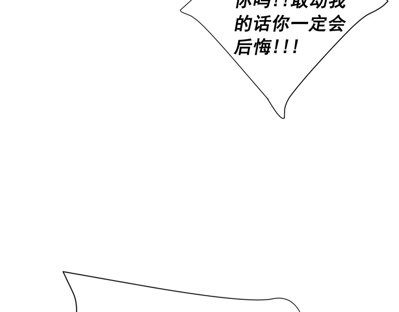 第27话 恶魔的觉醒 第74页
