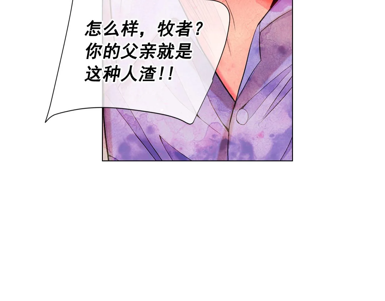 第27话 恶魔的觉醒 第79页