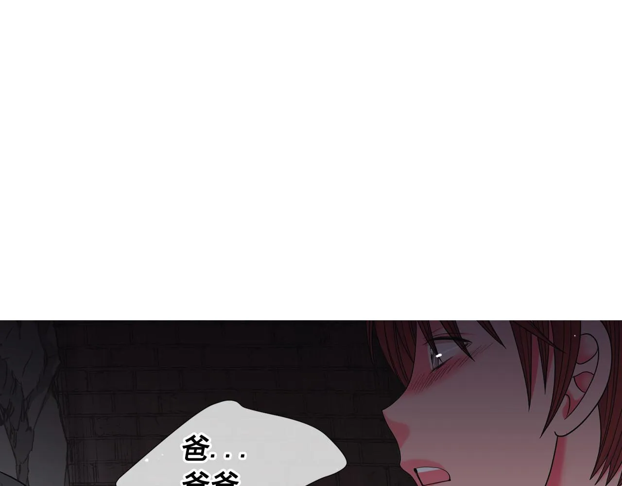 第27话 恶魔的觉醒 第81页