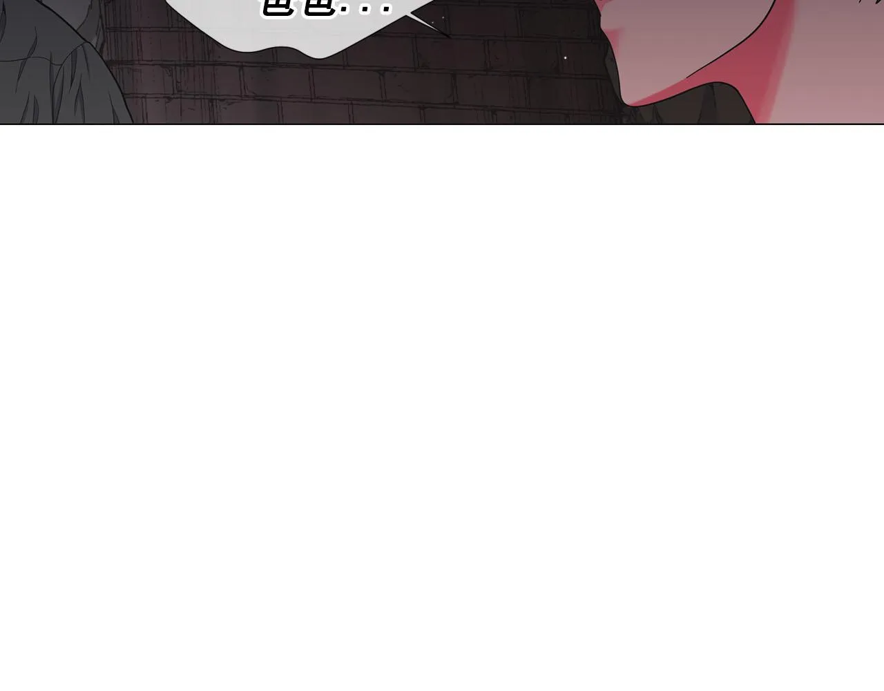 第27话 恶魔的觉醒 第82页