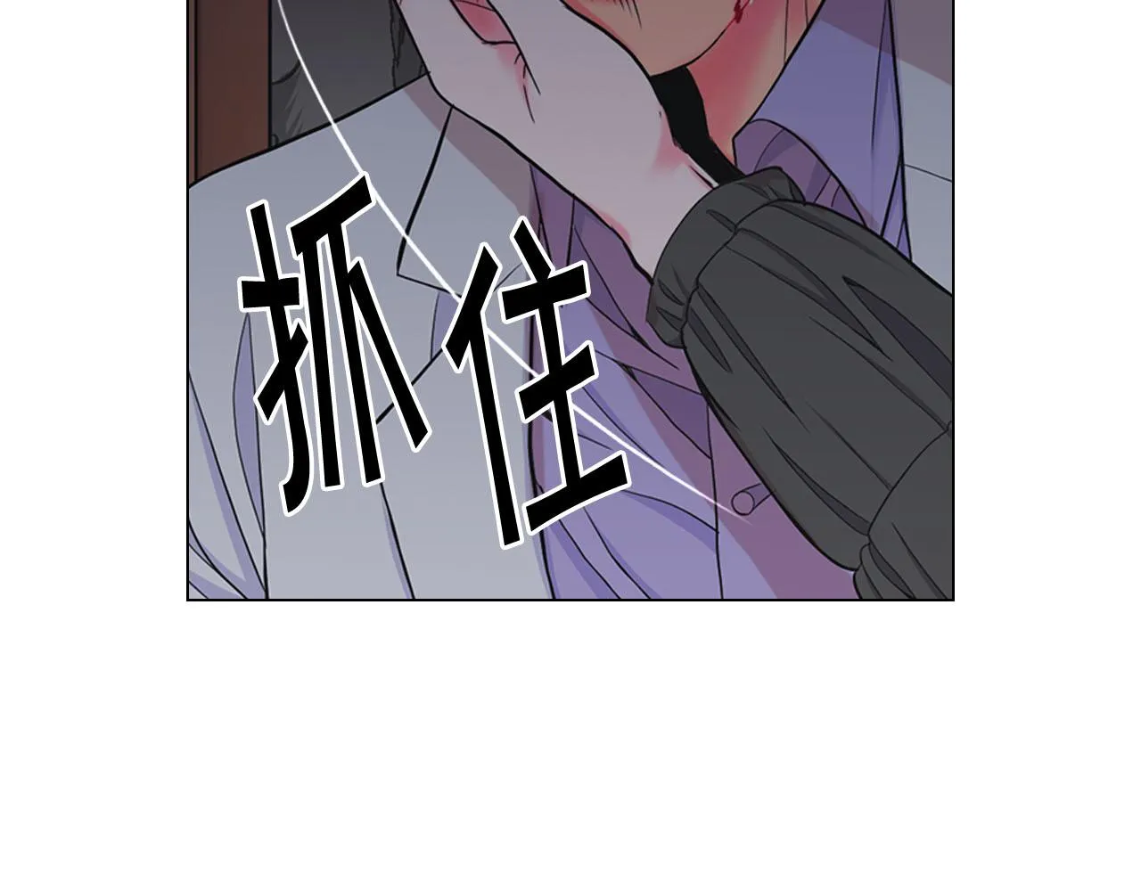 第27话 恶魔的觉醒 第84页