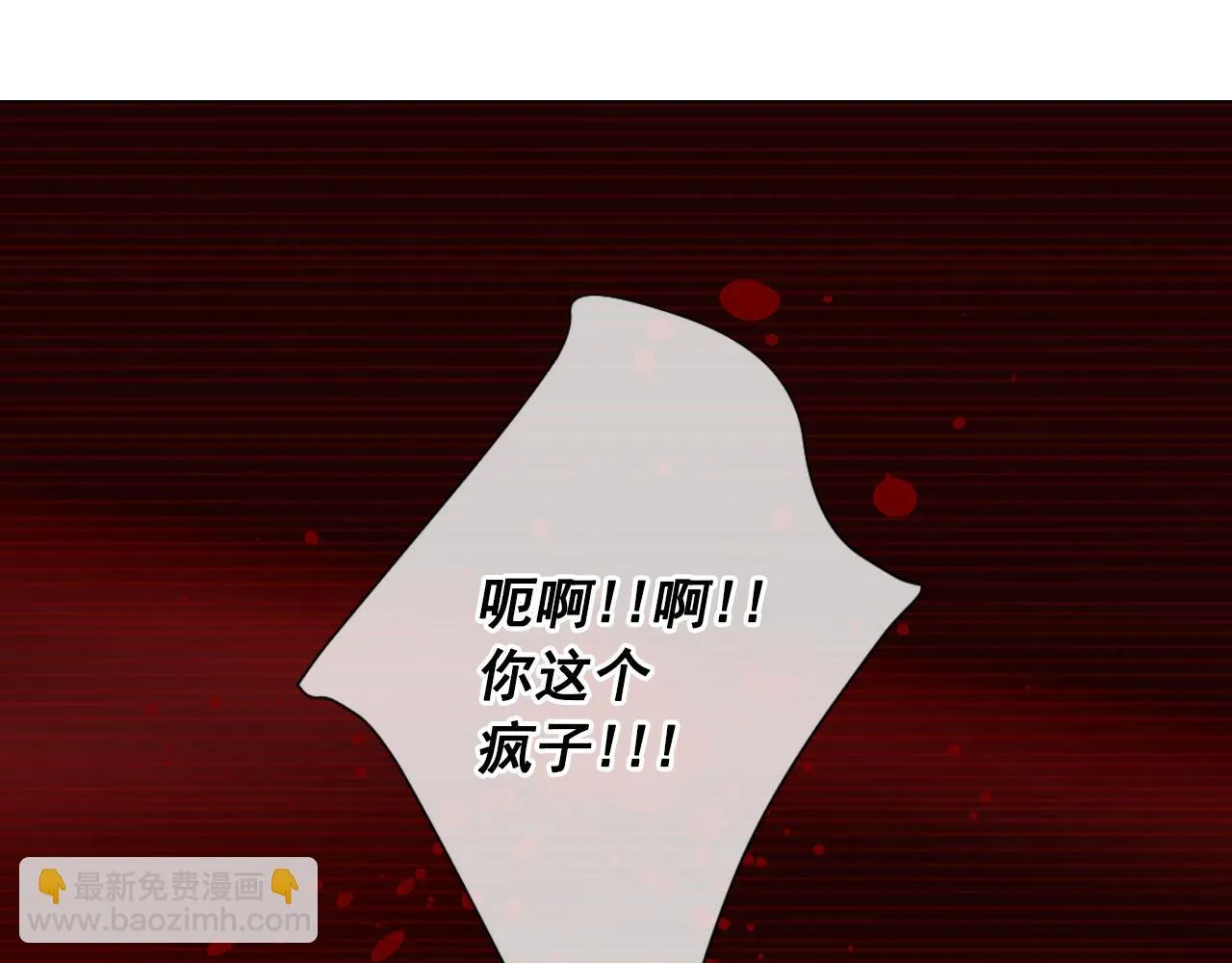 第27话 恶魔的觉醒 第88页