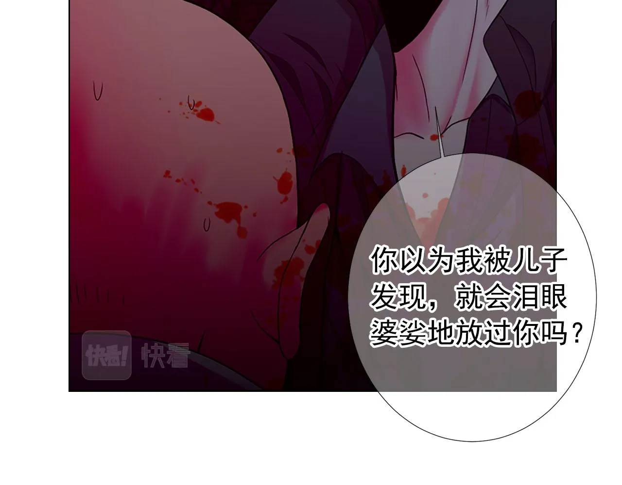第27话 恶魔的觉醒 第91页