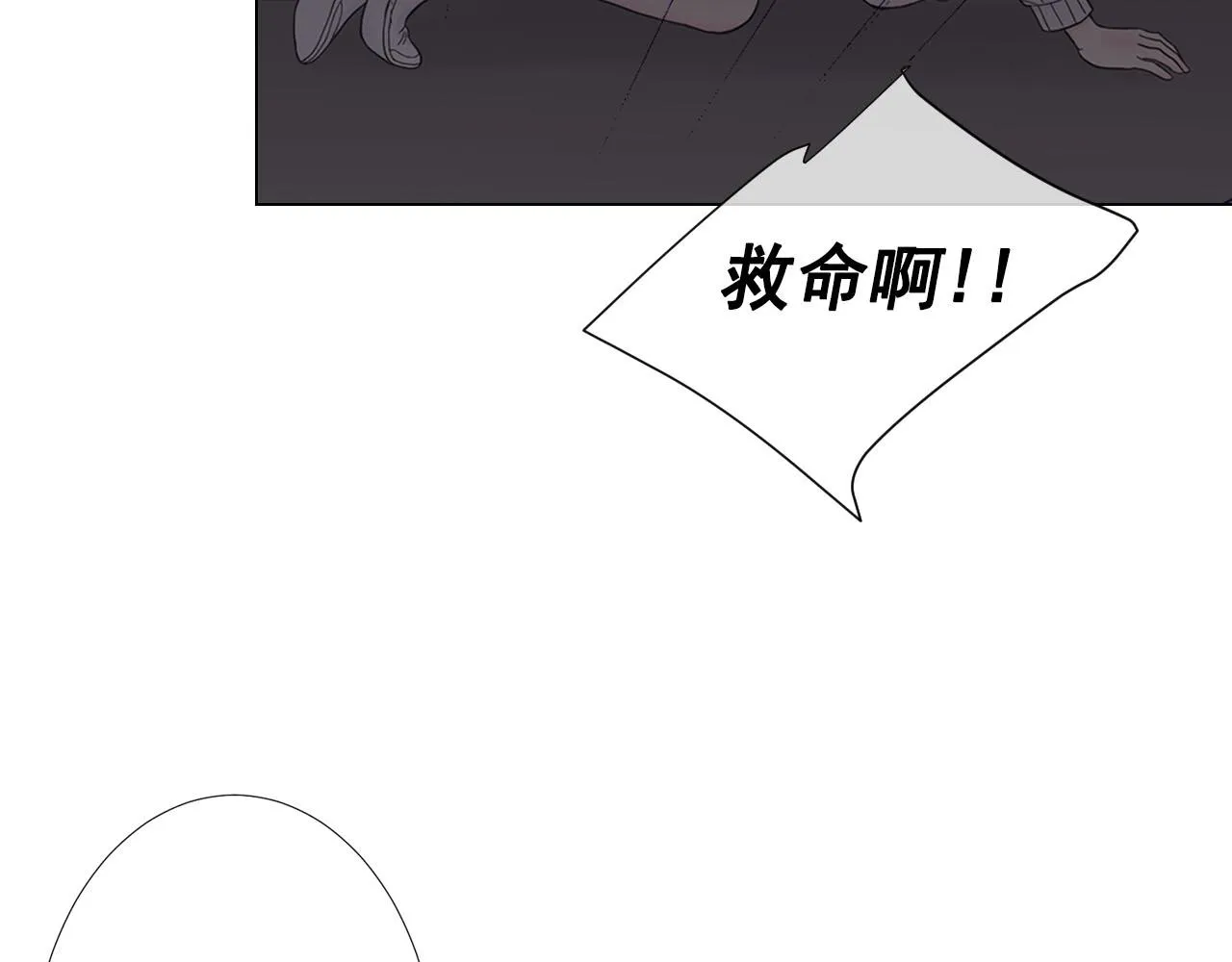 第27话 恶魔的觉醒 第96页