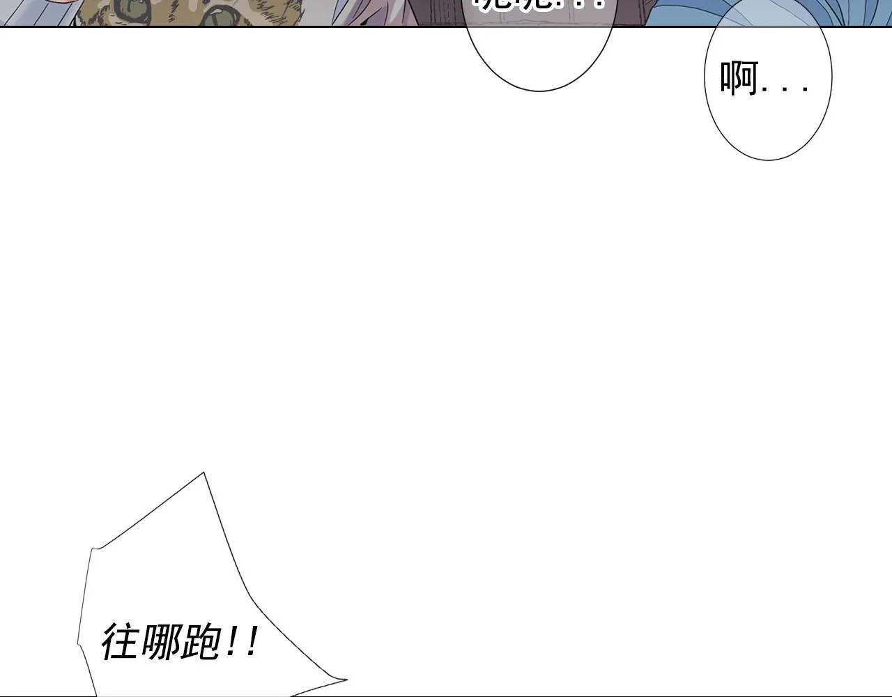 第27话 恶魔的觉醒 第98页