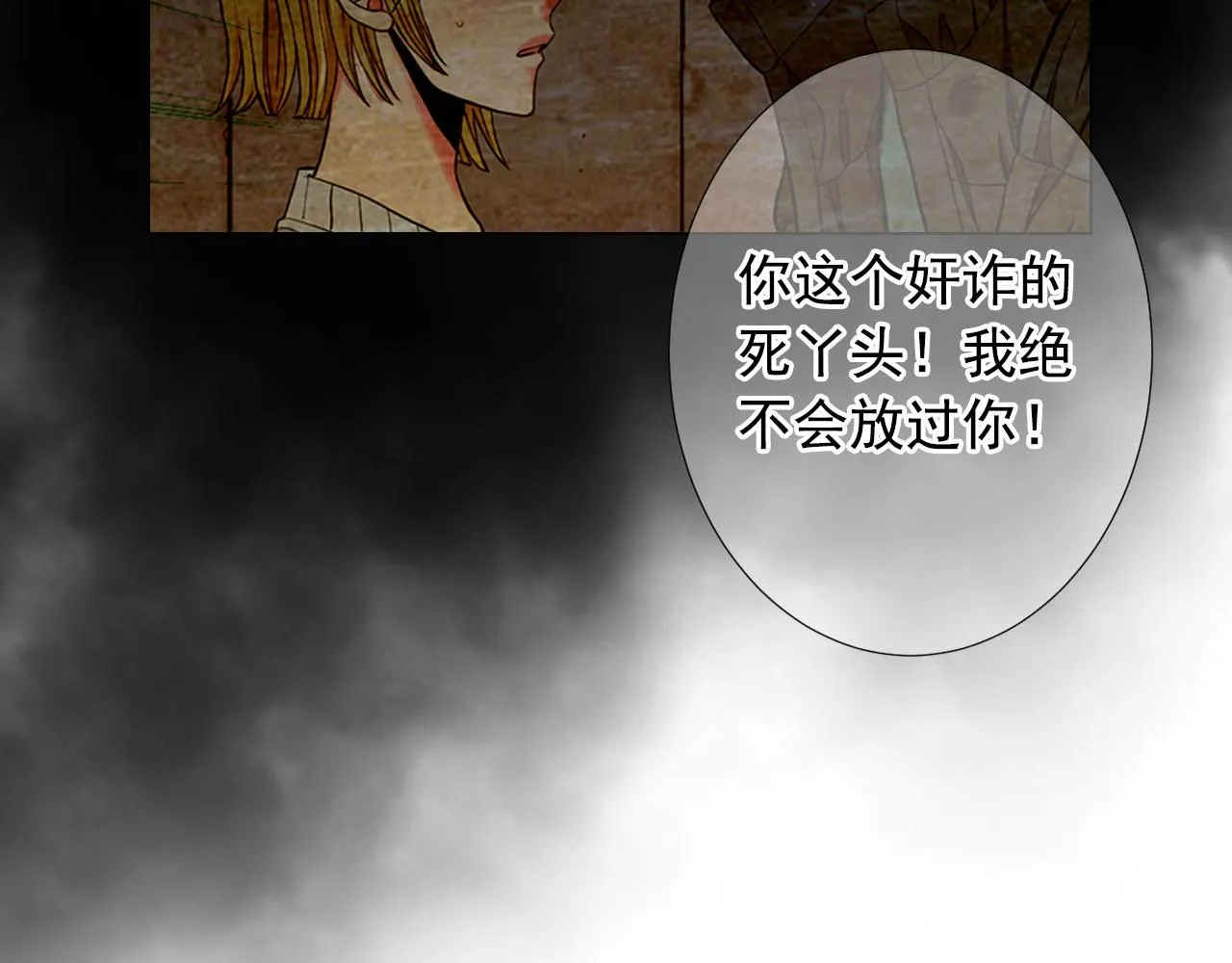 第27话 恶魔的觉醒 第106页