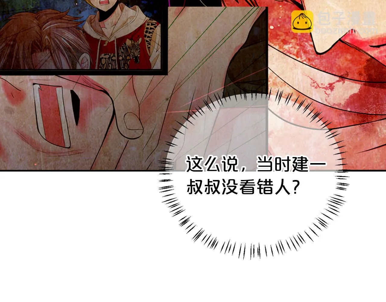 第27话 恶魔的觉醒 第111页