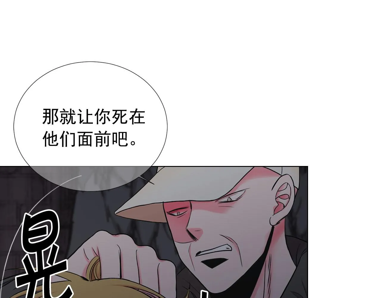 第27话 恶魔的觉醒 第112页