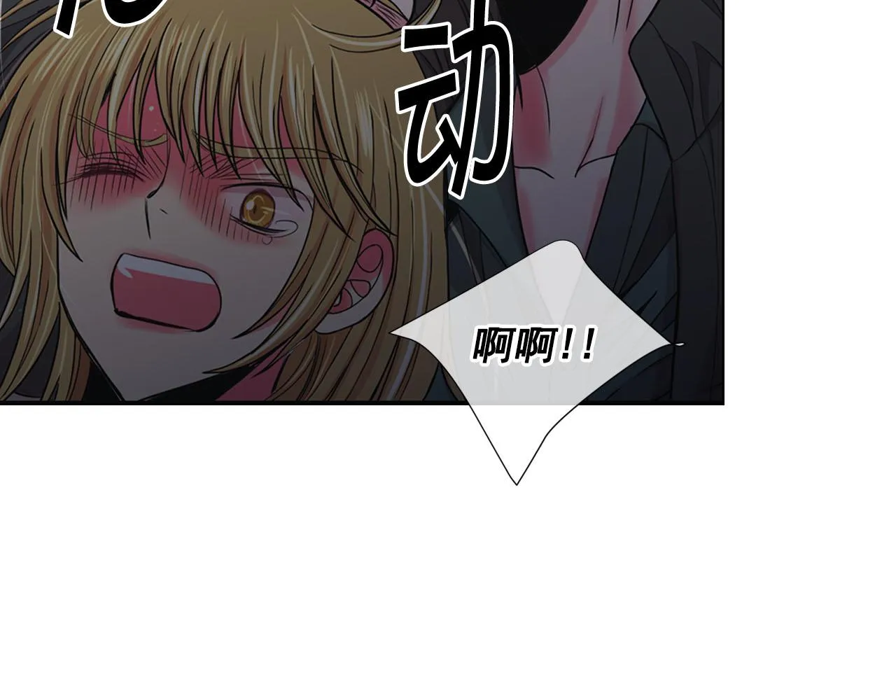 第27话 恶魔的觉醒 第113页