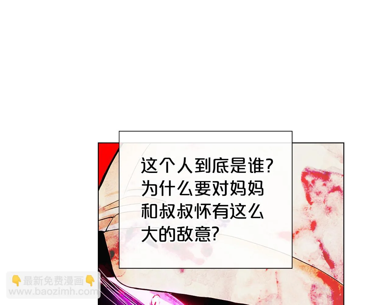 第27话 恶魔的觉醒 第114页