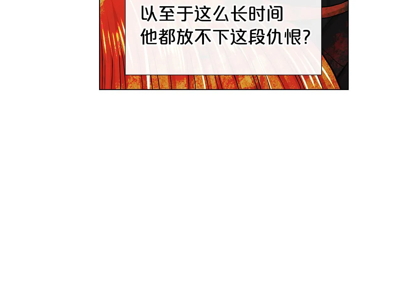 第27话 恶魔的觉醒 第116页