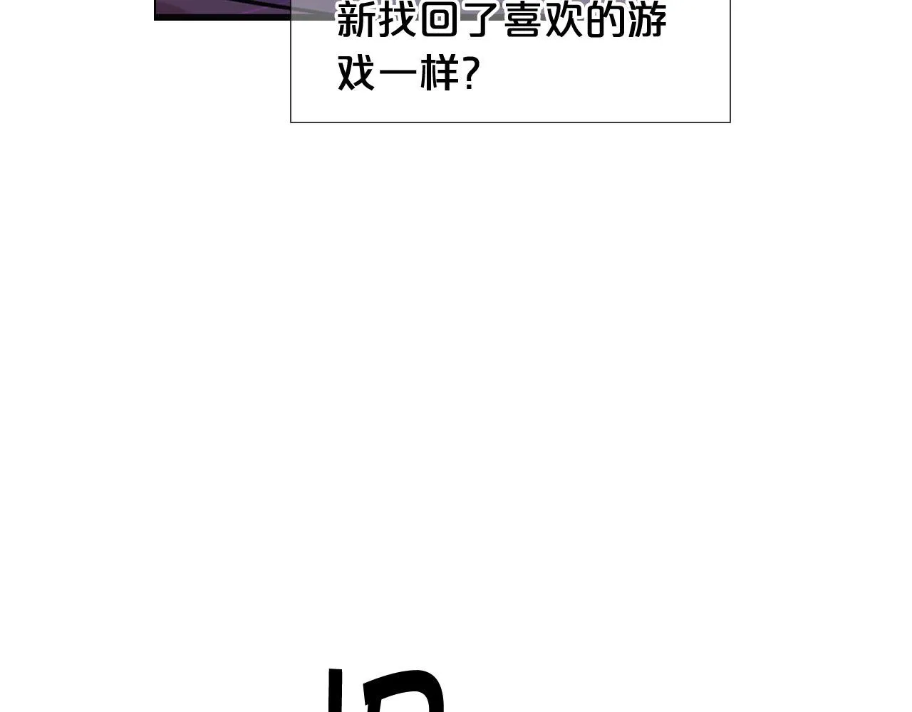 第27话 恶魔的觉醒 第119页