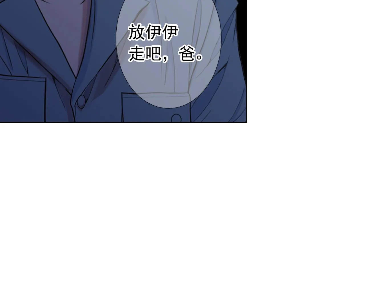 第27话 恶魔的觉醒 第125页