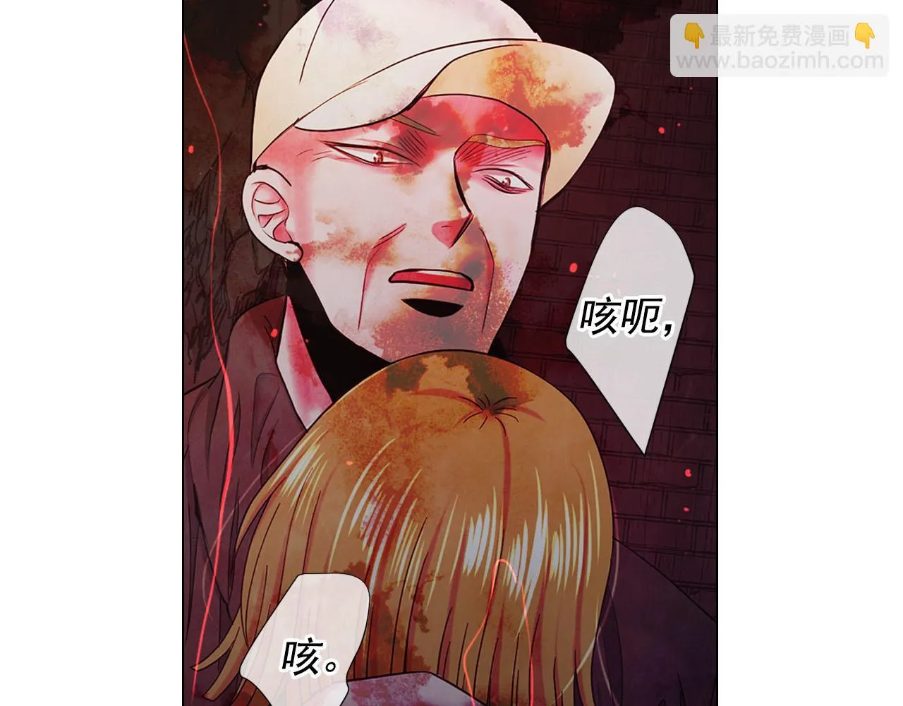 第27话 恶魔的觉醒 第138页