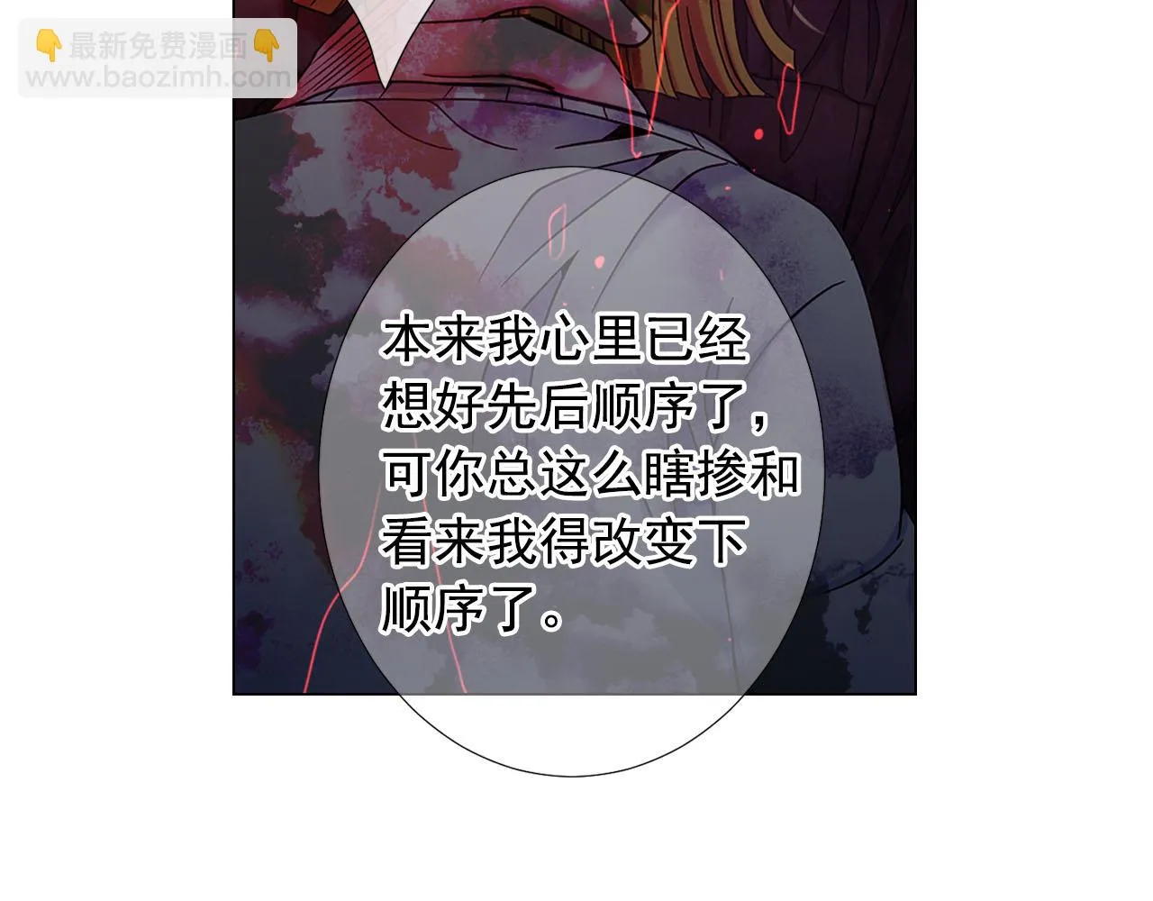 第27话 恶魔的觉醒 第139页