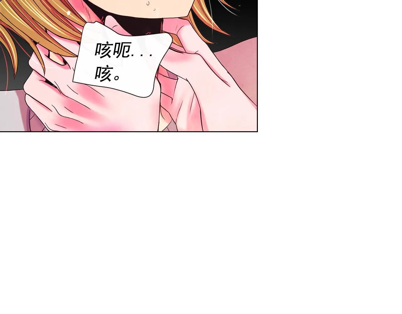 第27话 恶魔的觉醒 第141页