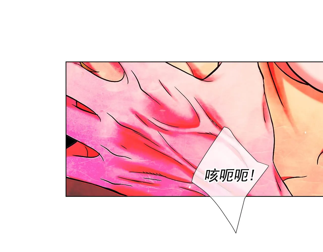 第27话 恶魔的觉醒 第142页