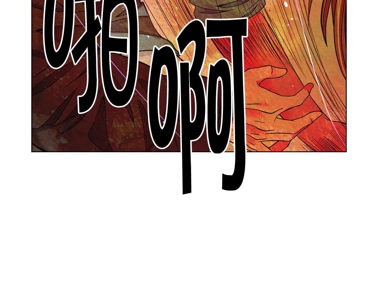 第27话 恶魔的觉醒 第145页