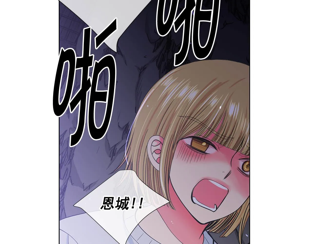 第27话 恶魔的觉醒 第150页