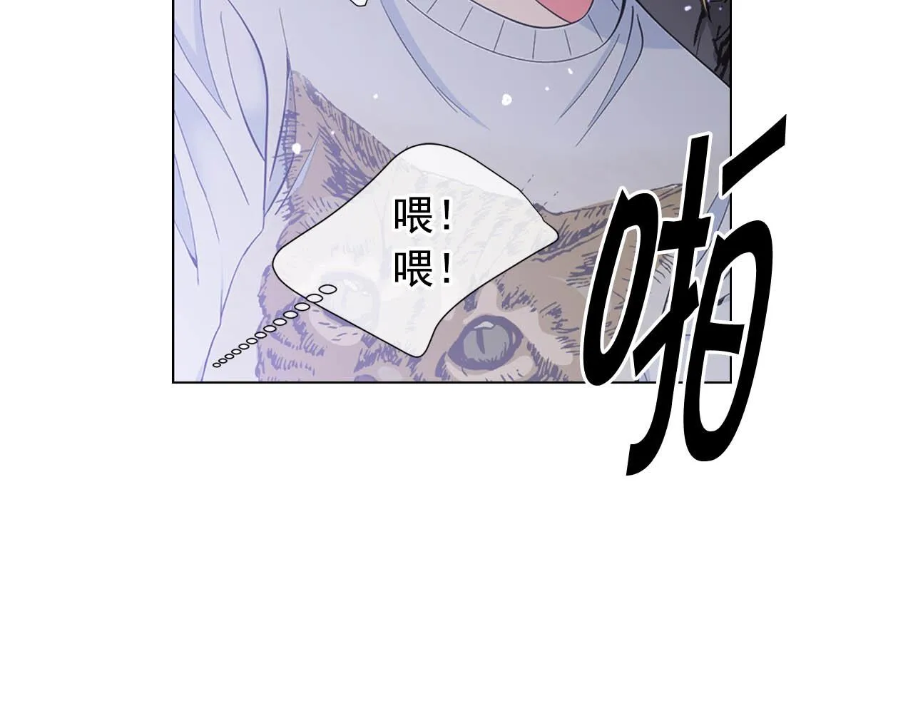 第27话 恶魔的觉醒 第151页
