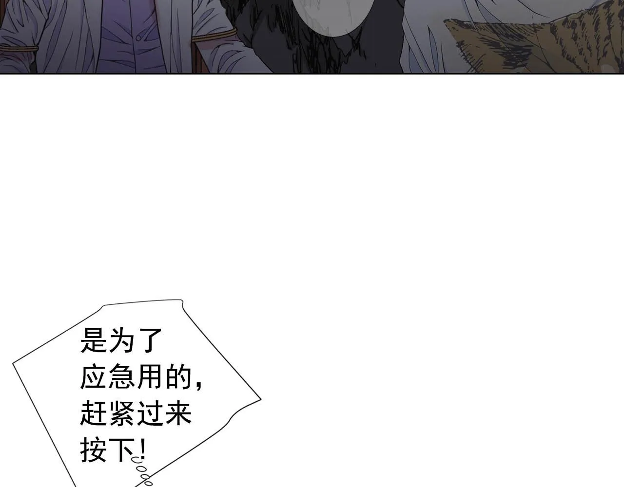 第27话 恶魔的觉醒 第153页