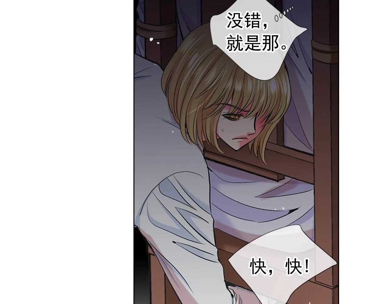 第27话 恶魔的觉醒 第156页