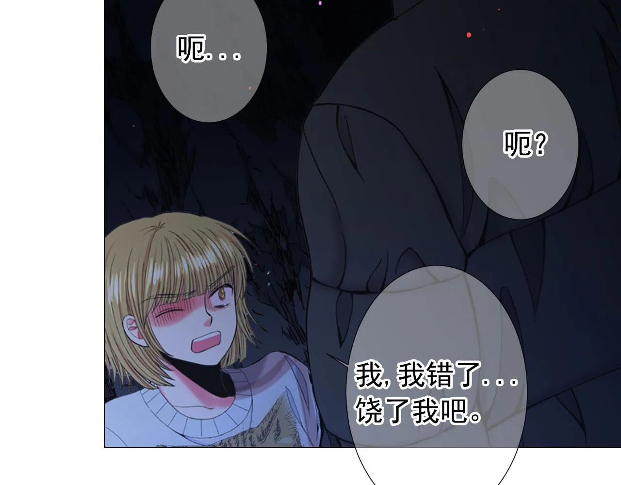 第27话 恶魔的觉醒 第169页