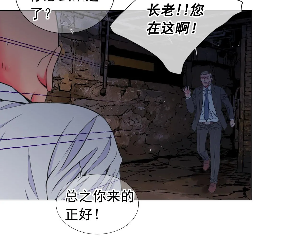 第28话 与恶魔的对决 第6页