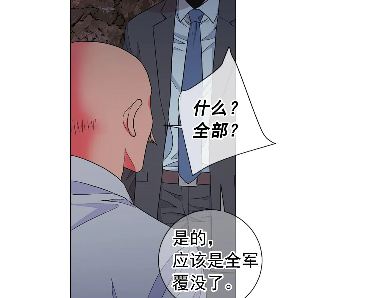 第28话 与恶魔的对决 第11页