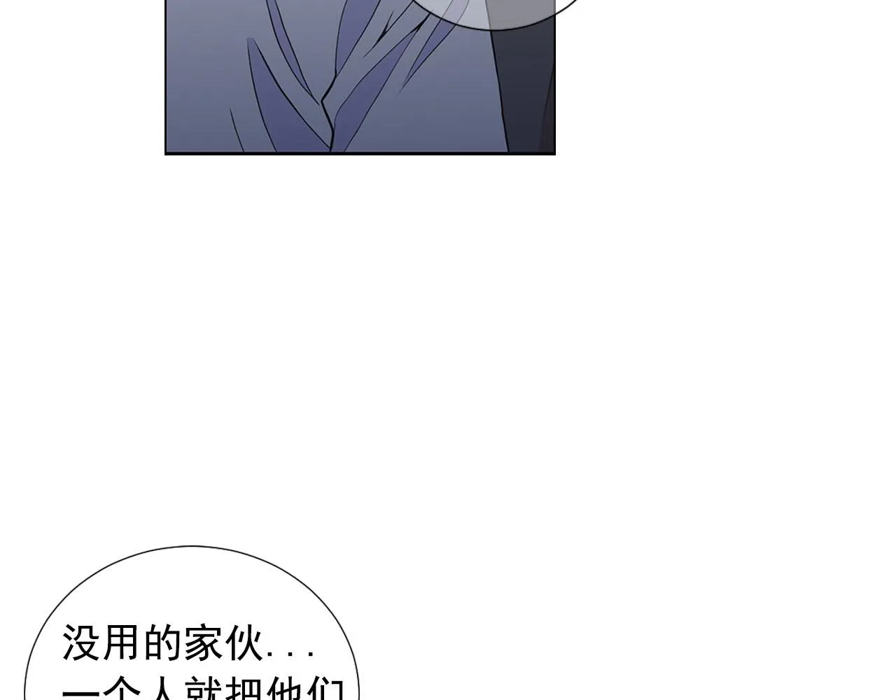 第28话 与恶魔的对决 第12页