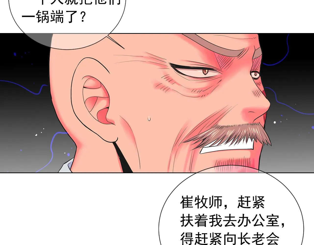 第28话 与恶魔的对决 第13页