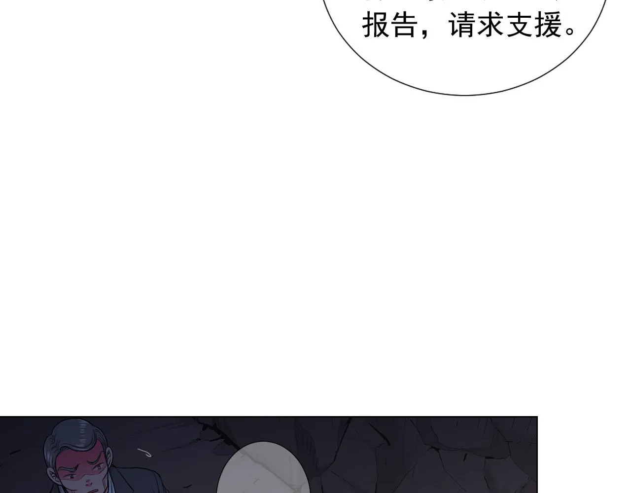 第28话 与恶魔的对决 第14页