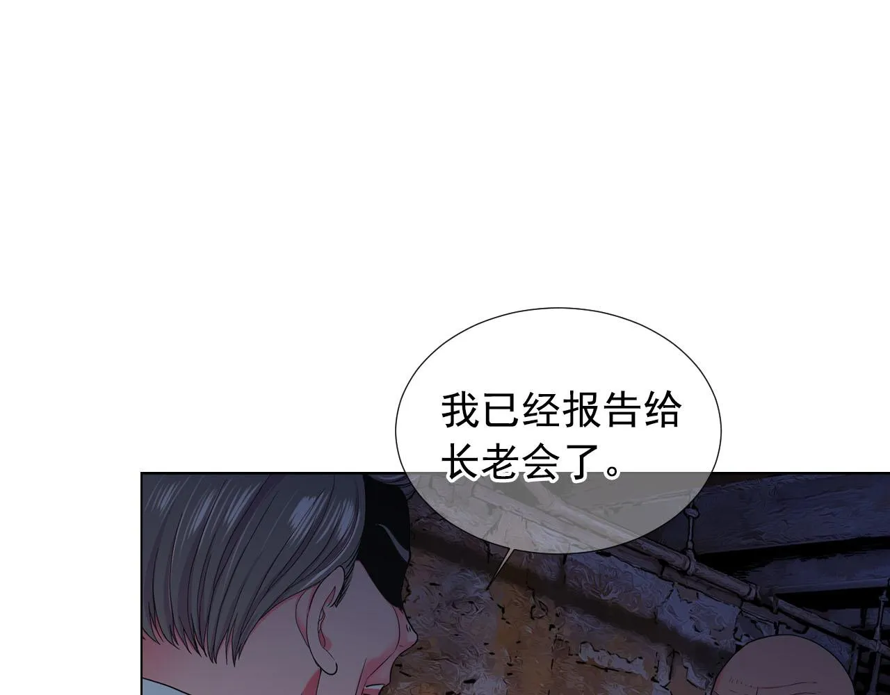 第28话 与恶魔的对决 第16页