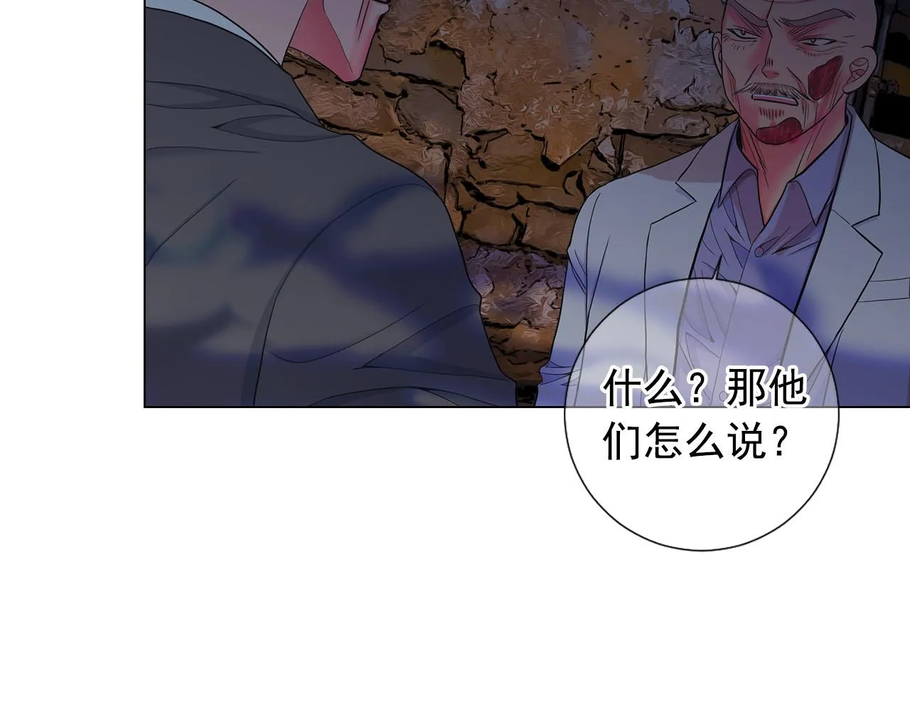 第28话 与恶魔的对决 第17页