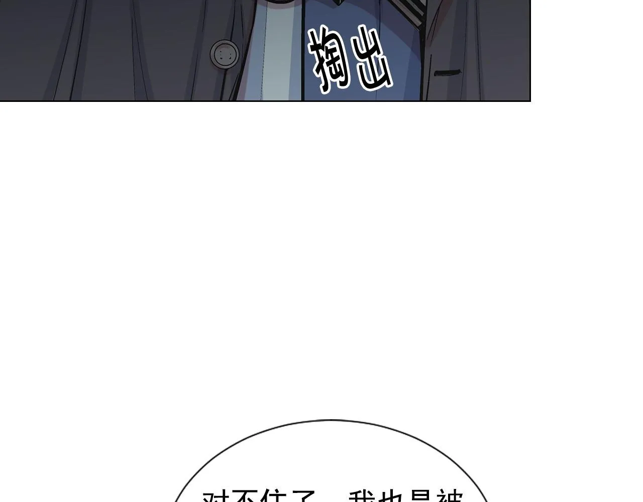 第28话 与恶魔的对决 第19页