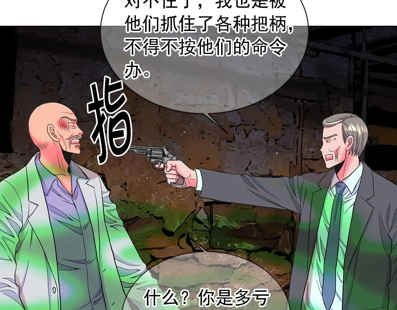 第28话 与恶魔的对决 第20页