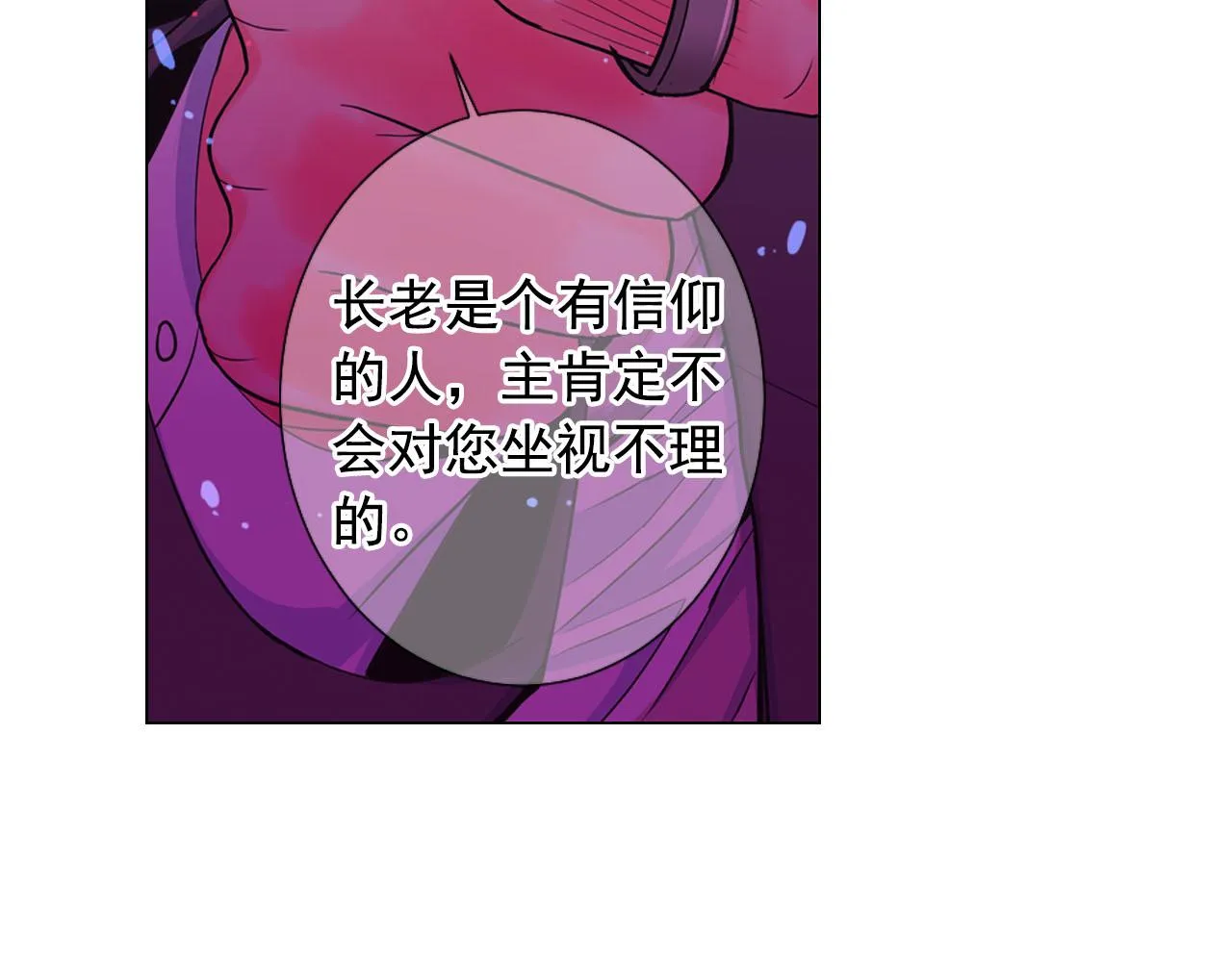 第28话 与恶魔的对决 第23页