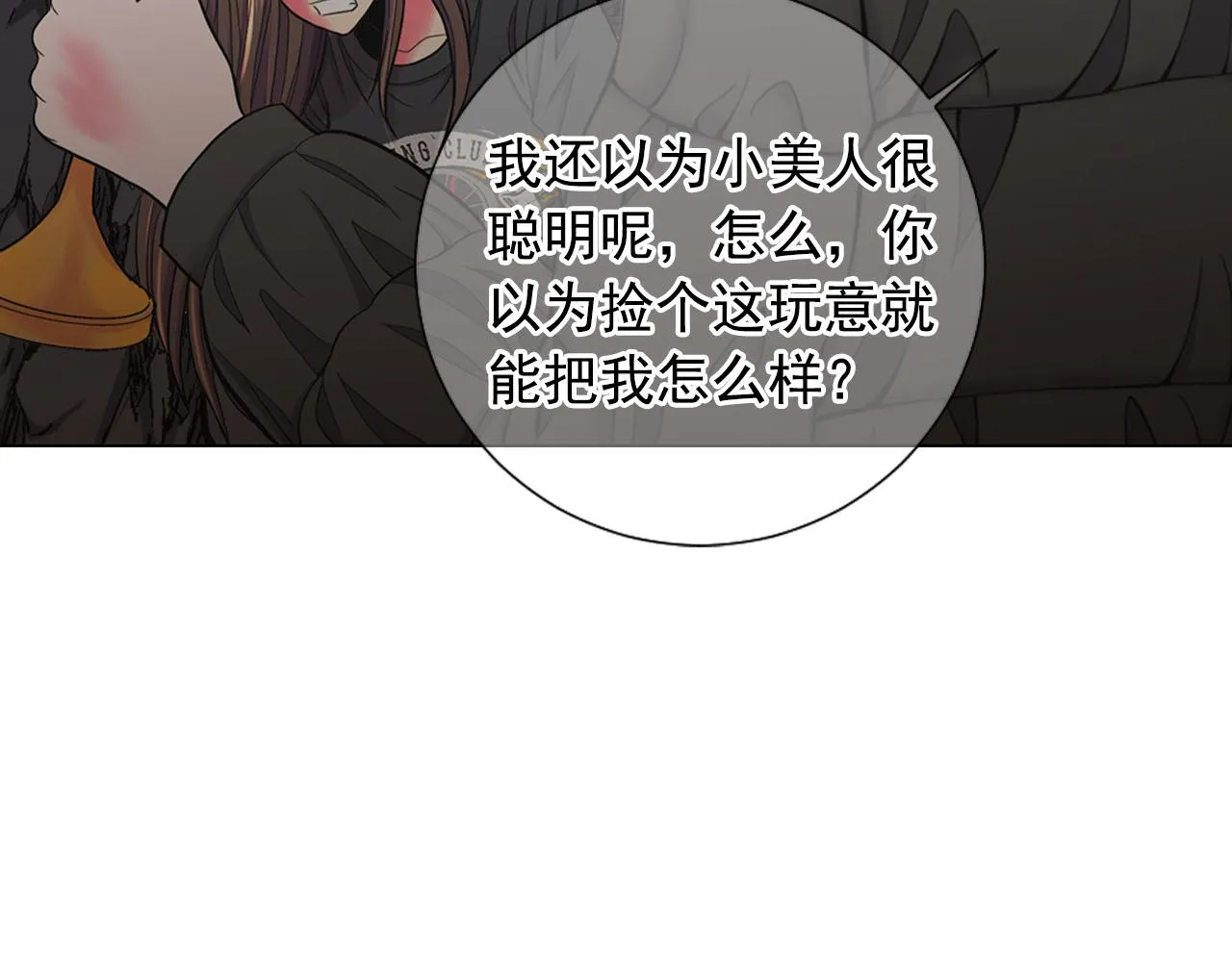 第28话 与恶魔的对决 第35页
