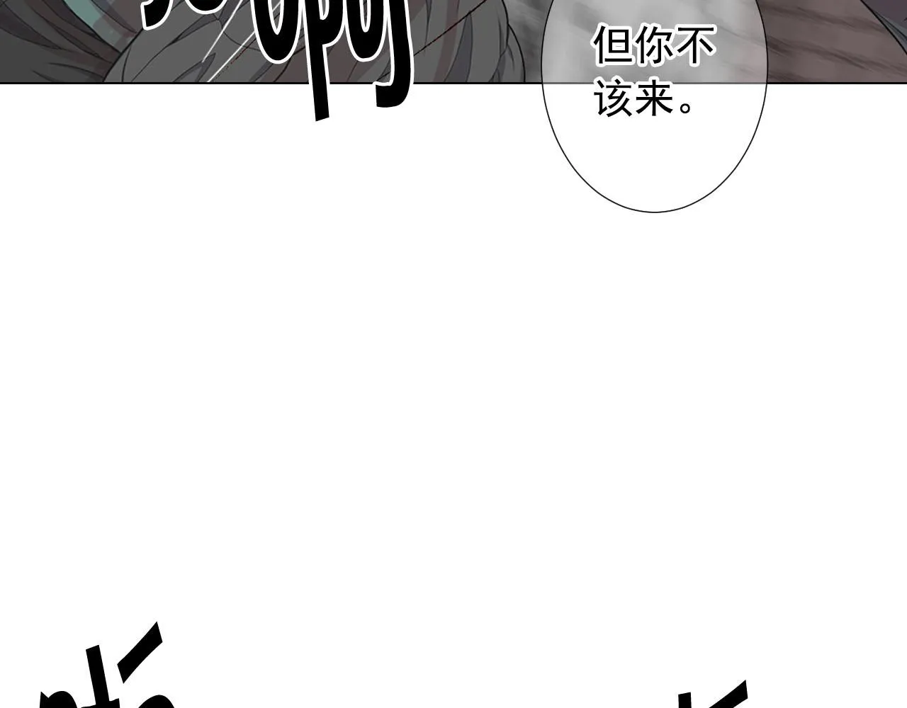 第28话 与恶魔的对决 第39页