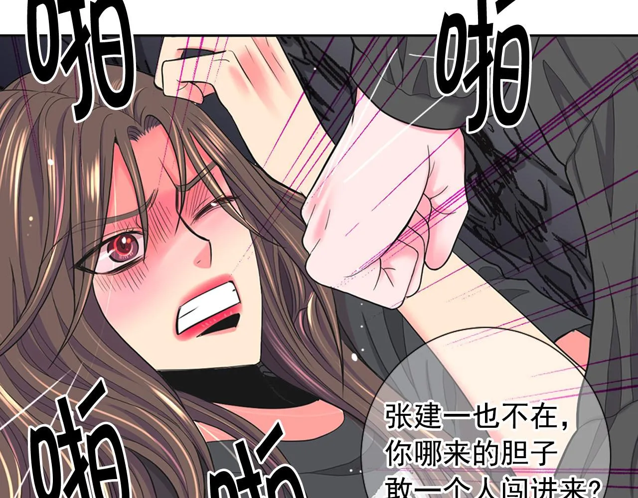 第28话 与恶魔的对决 第40页
