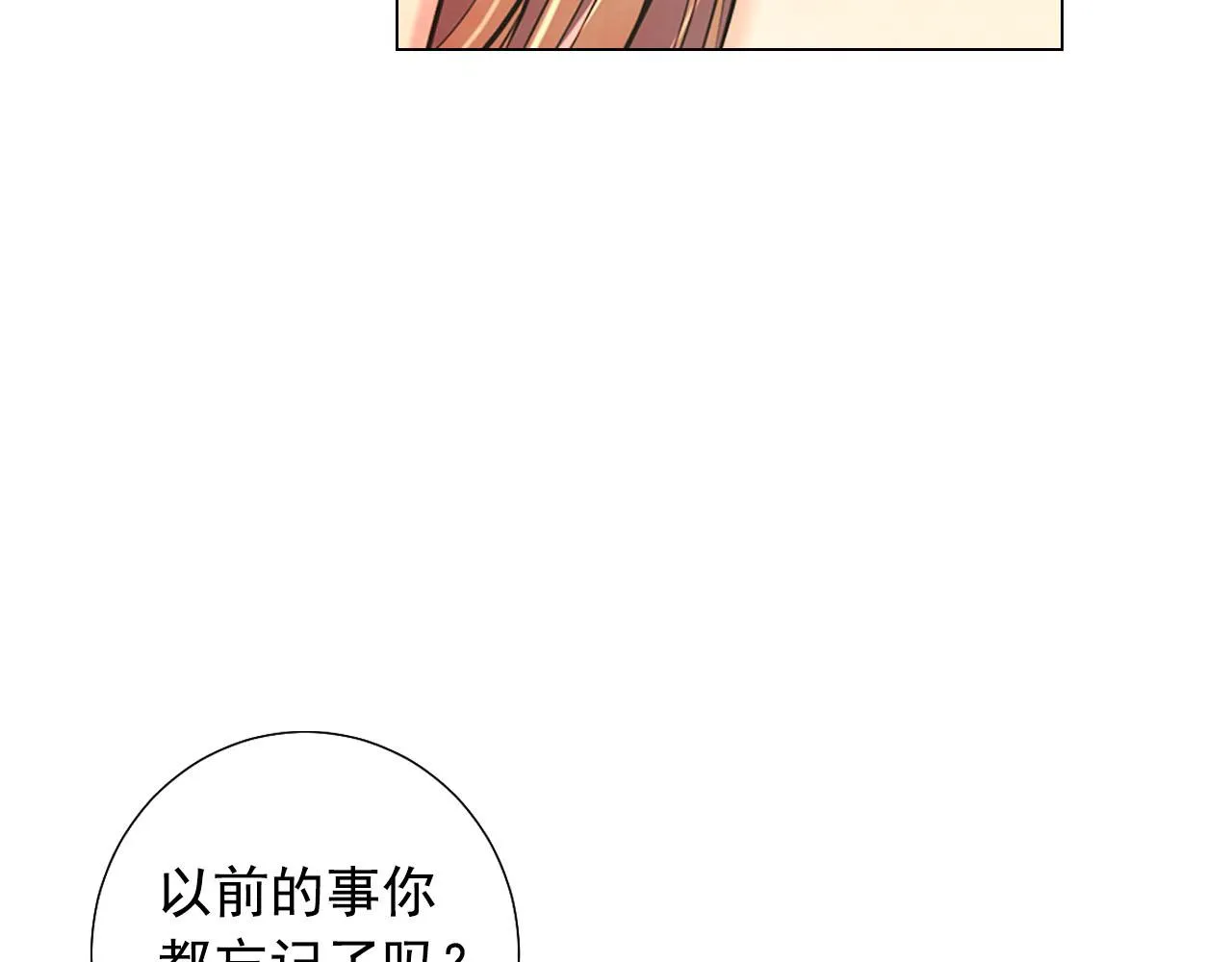 第28话 与恶魔的对决 第47页