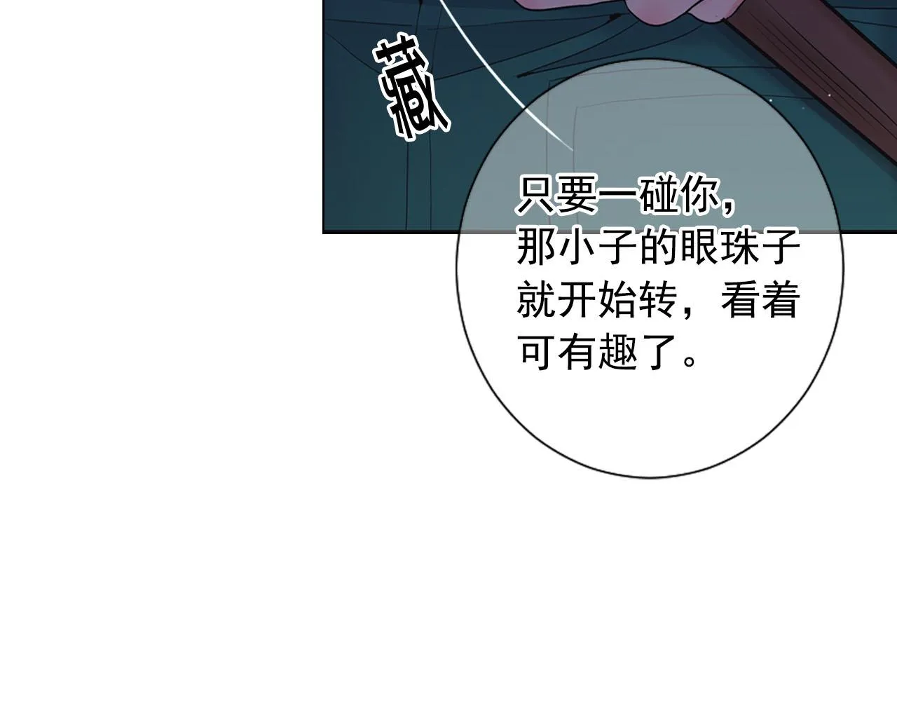 第28话 与恶魔的对决 第53页