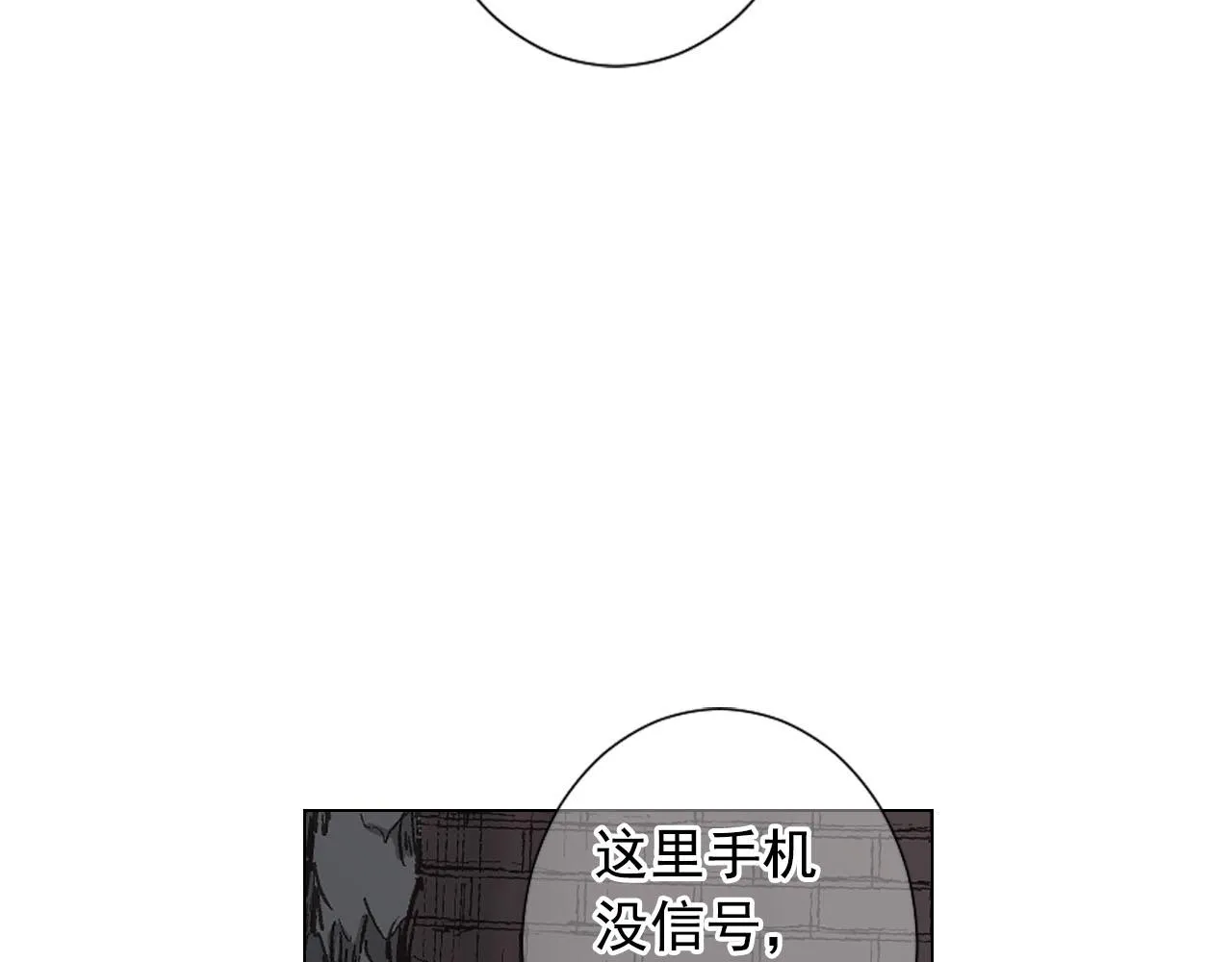 第28话 与恶魔的对决 第70页