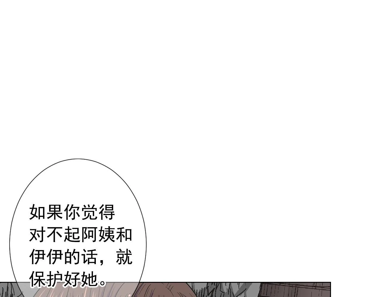 第28话 与恶魔的对决 第74页