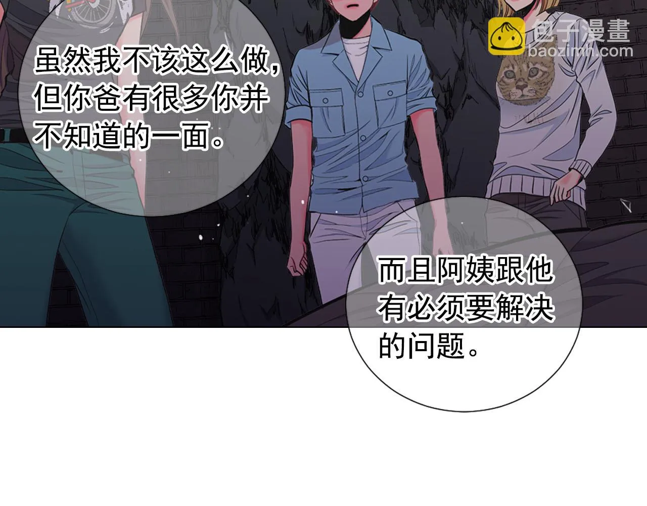 第28话 与恶魔的对决 第77页