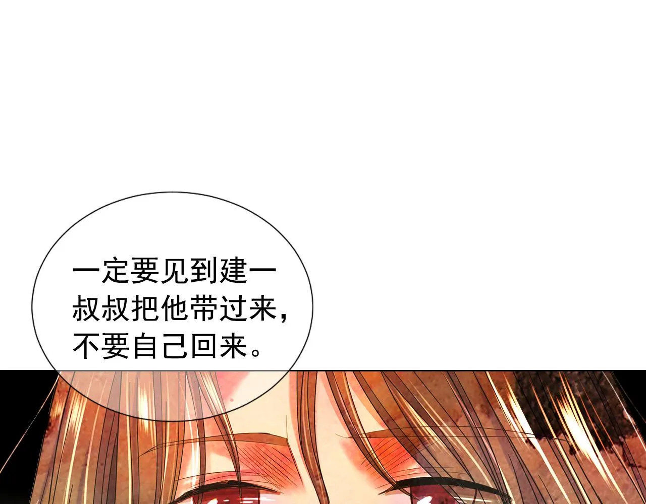 第28话 与恶魔的对决 第83页