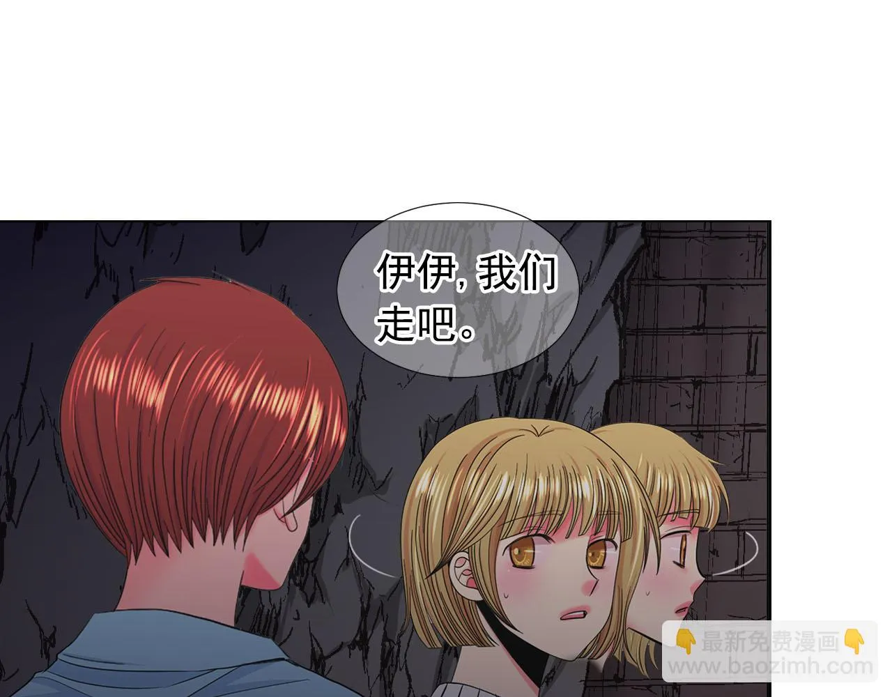 第28话 与恶魔的对决 第85页