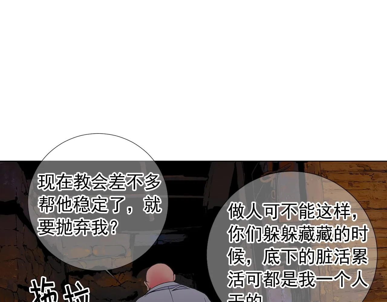 第28话 与恶魔的对决 第90页